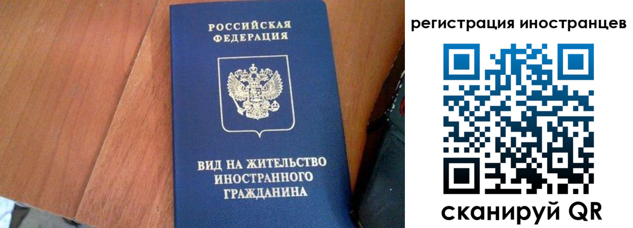 временная регистрация в Михайловке
