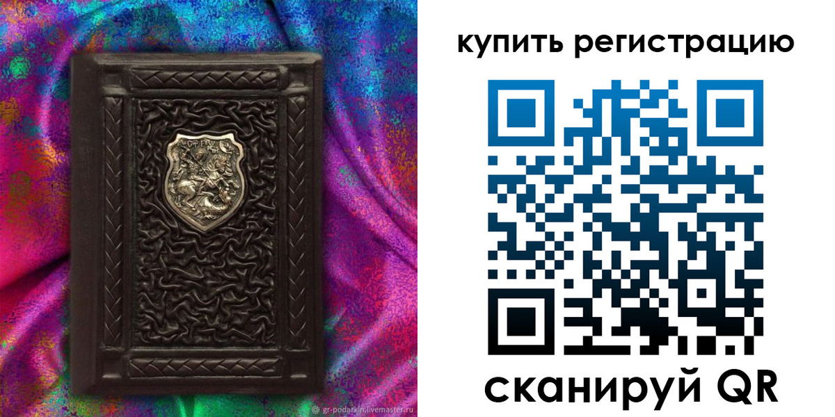 временная регистрация поиск в Михайловке