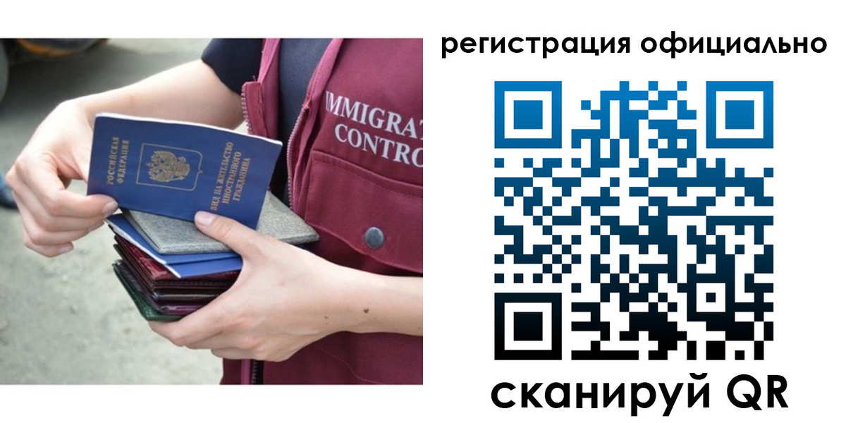 миграционный учет в Михайловке
